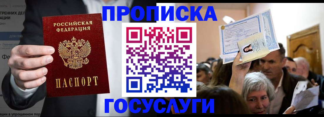 найти адрес прописки в Калининграде