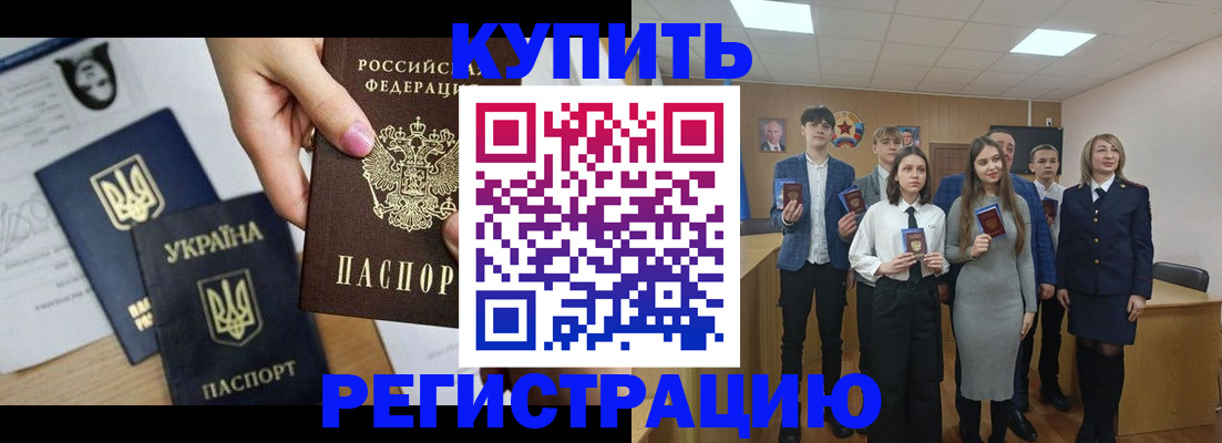 временная регистрация для всех в Калининграде