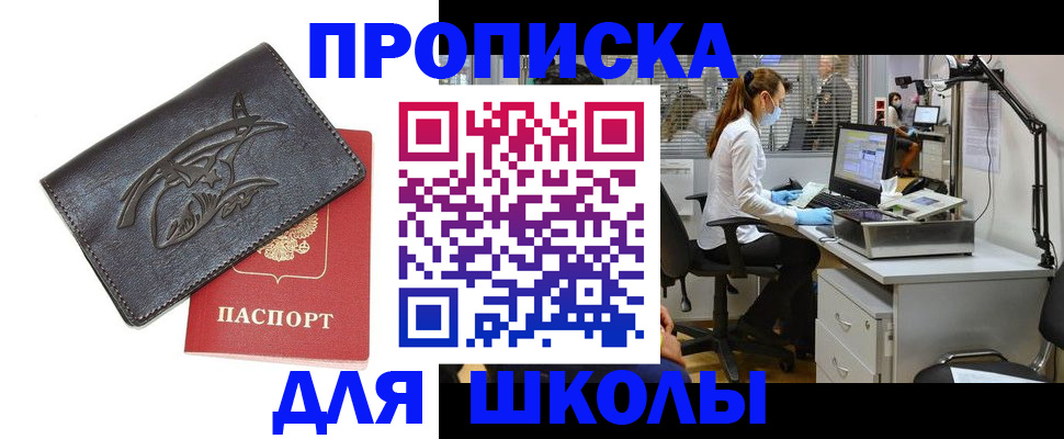 найти адрес прописки в Калининграде