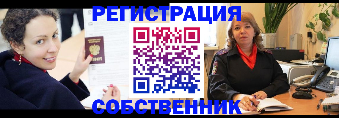временная регистрация для всех в Калининграде